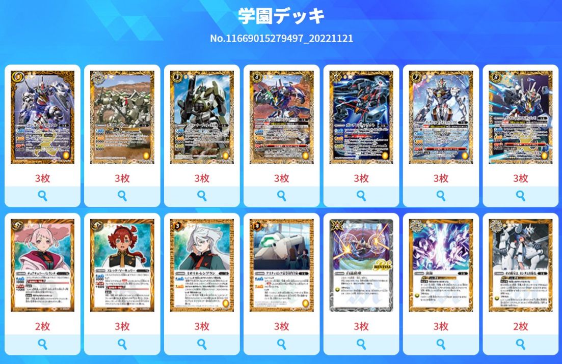 ガンダム エアリアル 水星の魔女 シークレット デッキ
